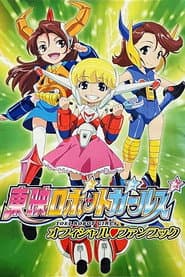 Toei Robot Girls