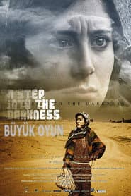 A Step into the Darkness