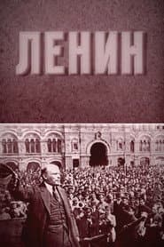 Lenin