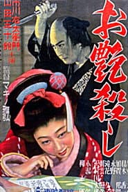 The Killing of Otsuya