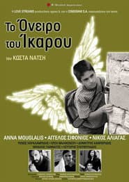 Το όνειρο του Ίκαρου