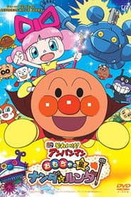 Anpanman: Nanda and Runda from Star of Toys