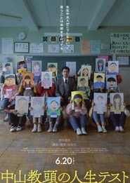 Principal Examination