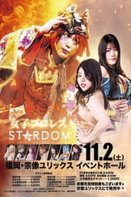 Stardom 14th Goddesses of Stardom Tag League in Munakata