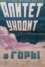 Alitet Leaves for the Hills