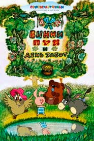 Winnie-the-Pooh and a Busy Day