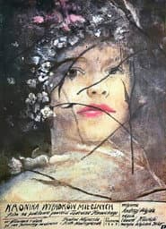 Chronicle of Amorous Accidents