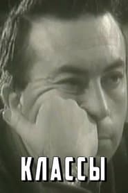 Classes