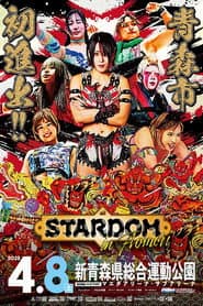 Stardom in Aomori