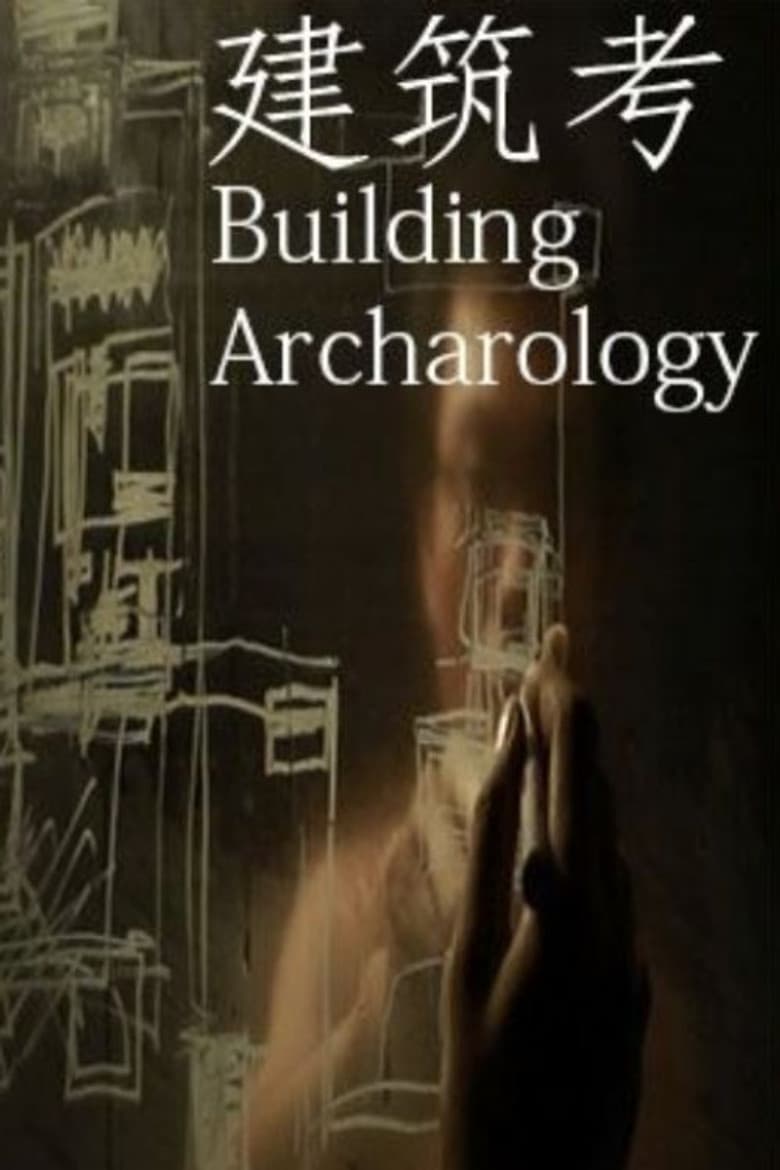 Building Archaeology poster