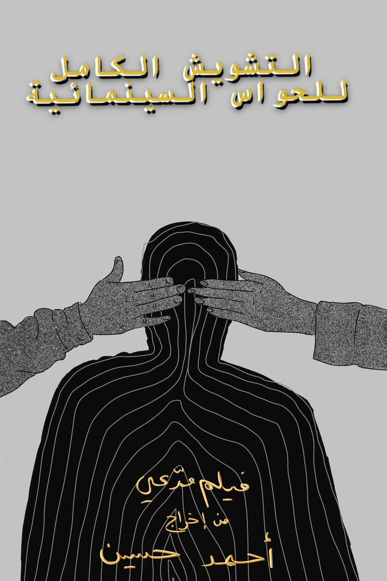 Full Dysmorphia of the Cinematic Senses poster