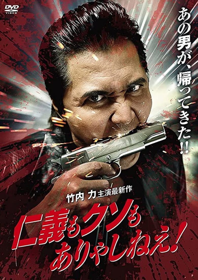 There's no honor or any of that shit! poster