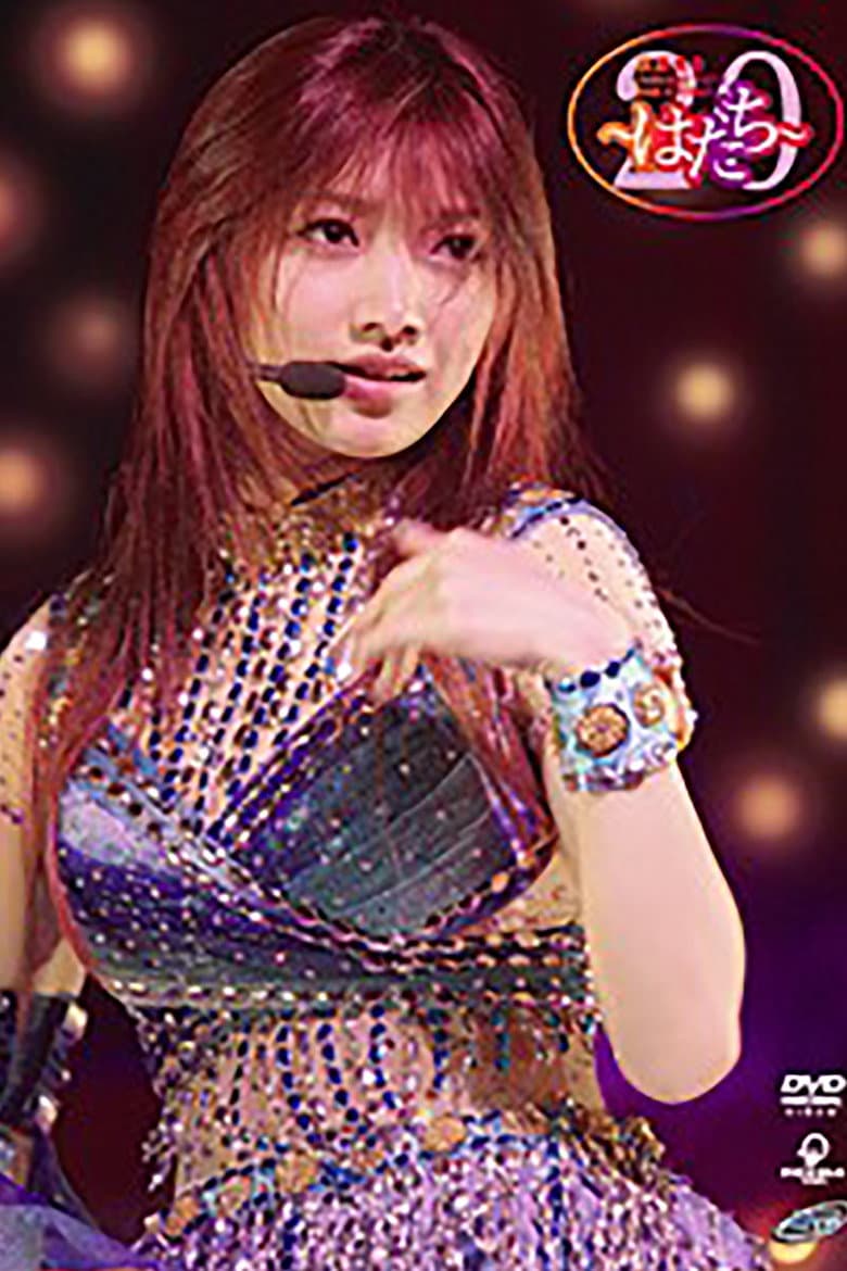 Goto Maki 2005 Autumn ~Hatachi~ poster