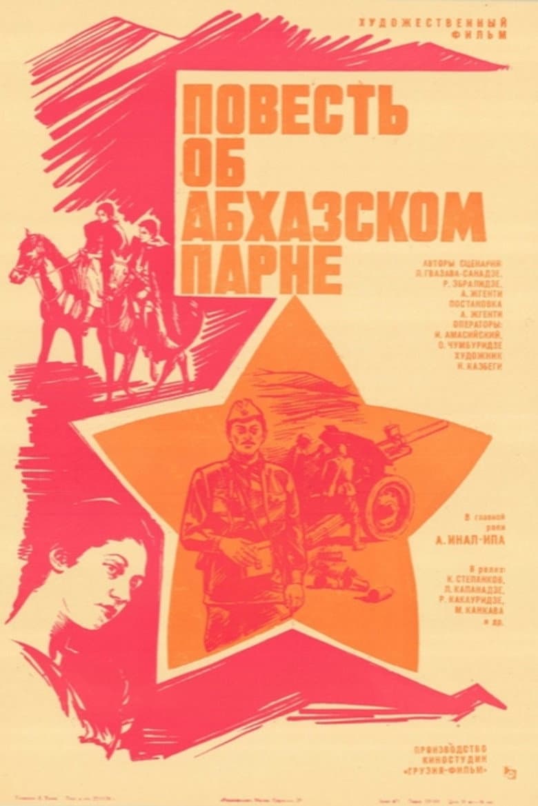 The story of an Abkhazian young man poster