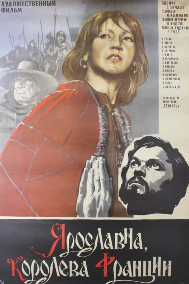 Yaroslavna, Queen of France poster