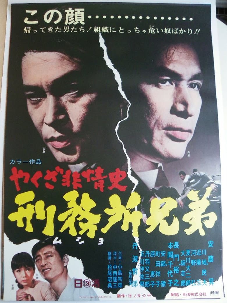 Penitentiary Brothers poster