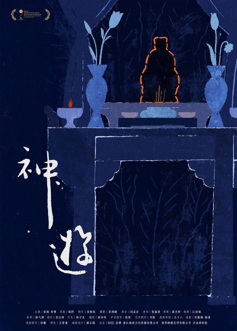 Buddha The Betrayer poster