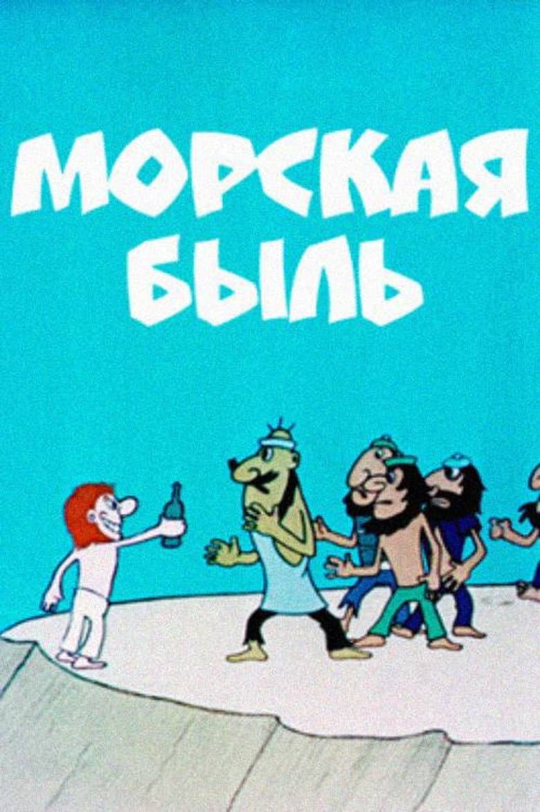 A Nautical True Story poster