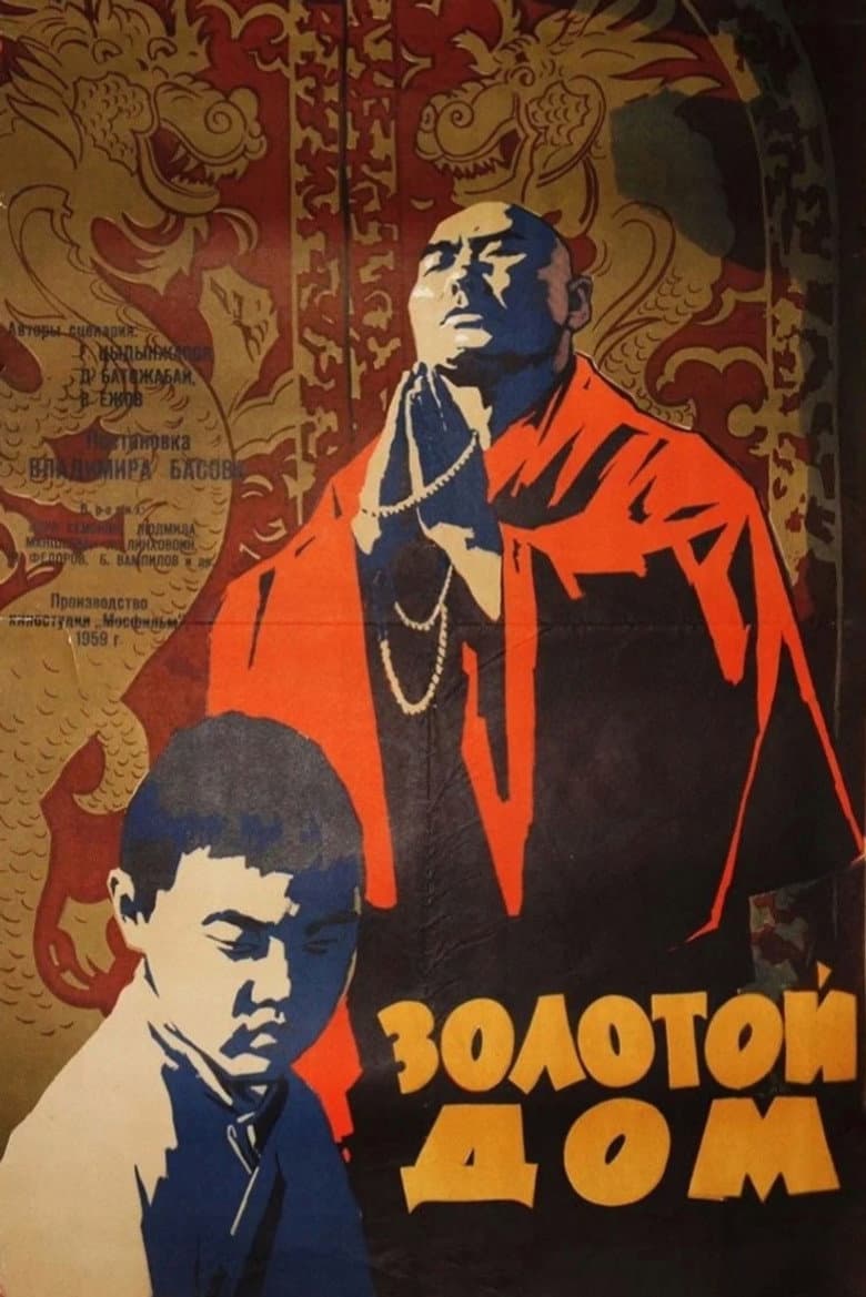 The Golden House poster