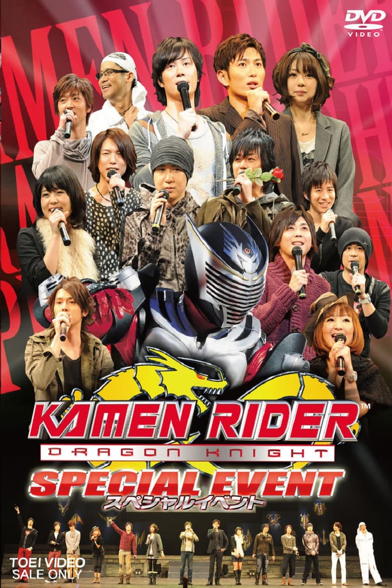 Kamen Rider Dragon Knight: Special Event poster