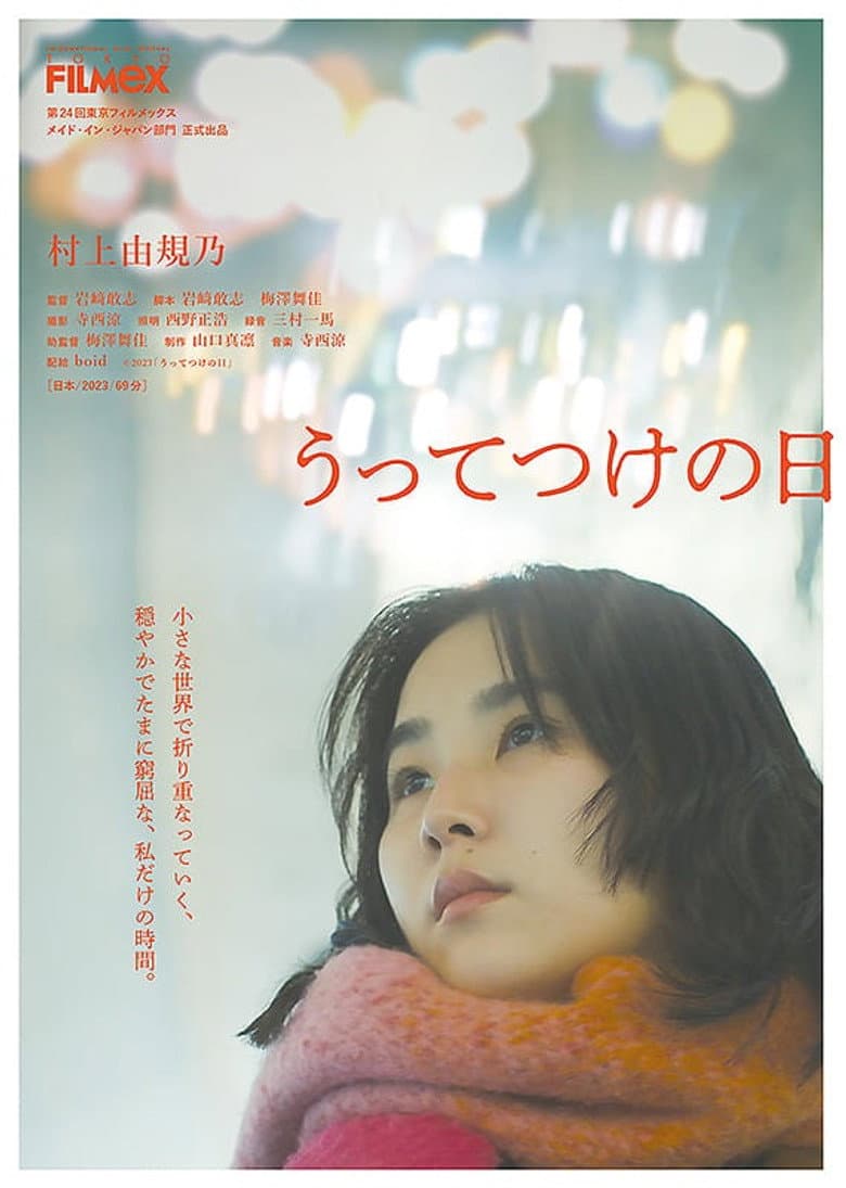 They Give Me a Day I Will Never Forget poster