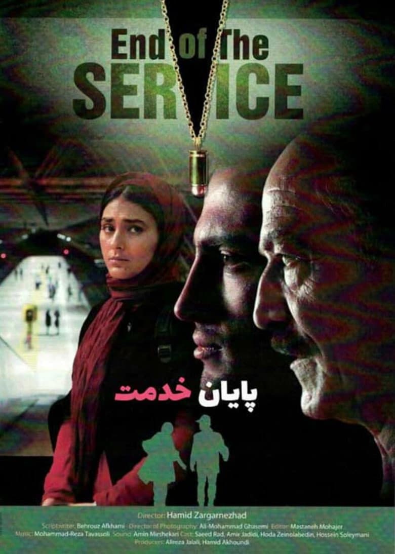 End of Service poster