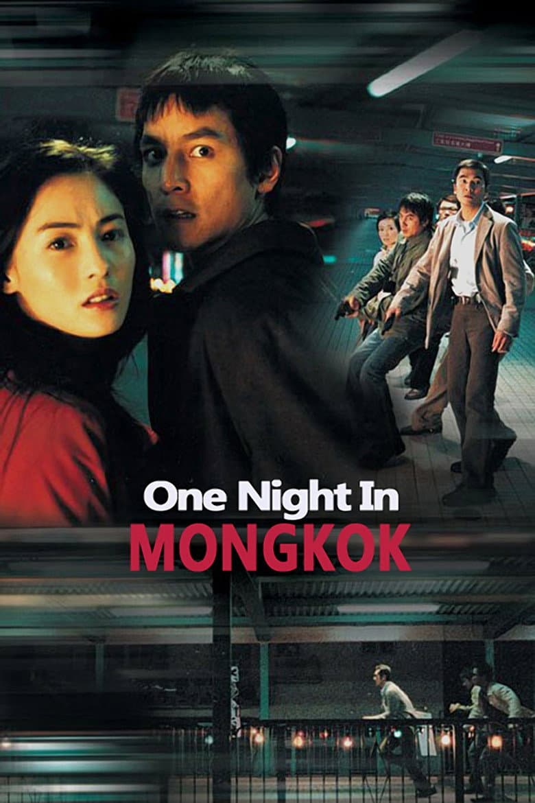 One Nite in Mongkok poster