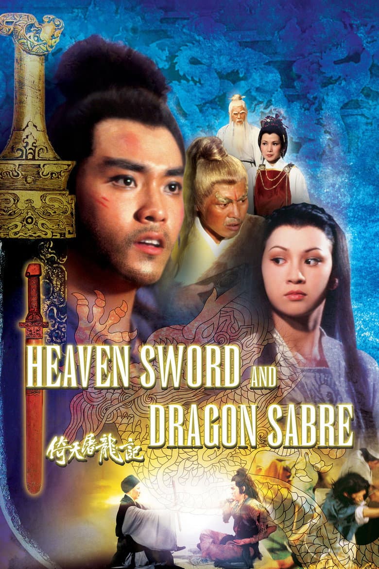 Heaven Sword and Dragon Sabre poster