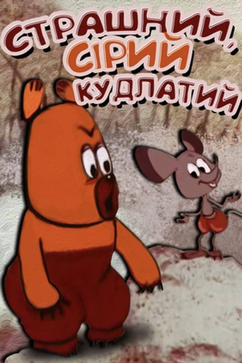 Big, Gray, Shaggy poster