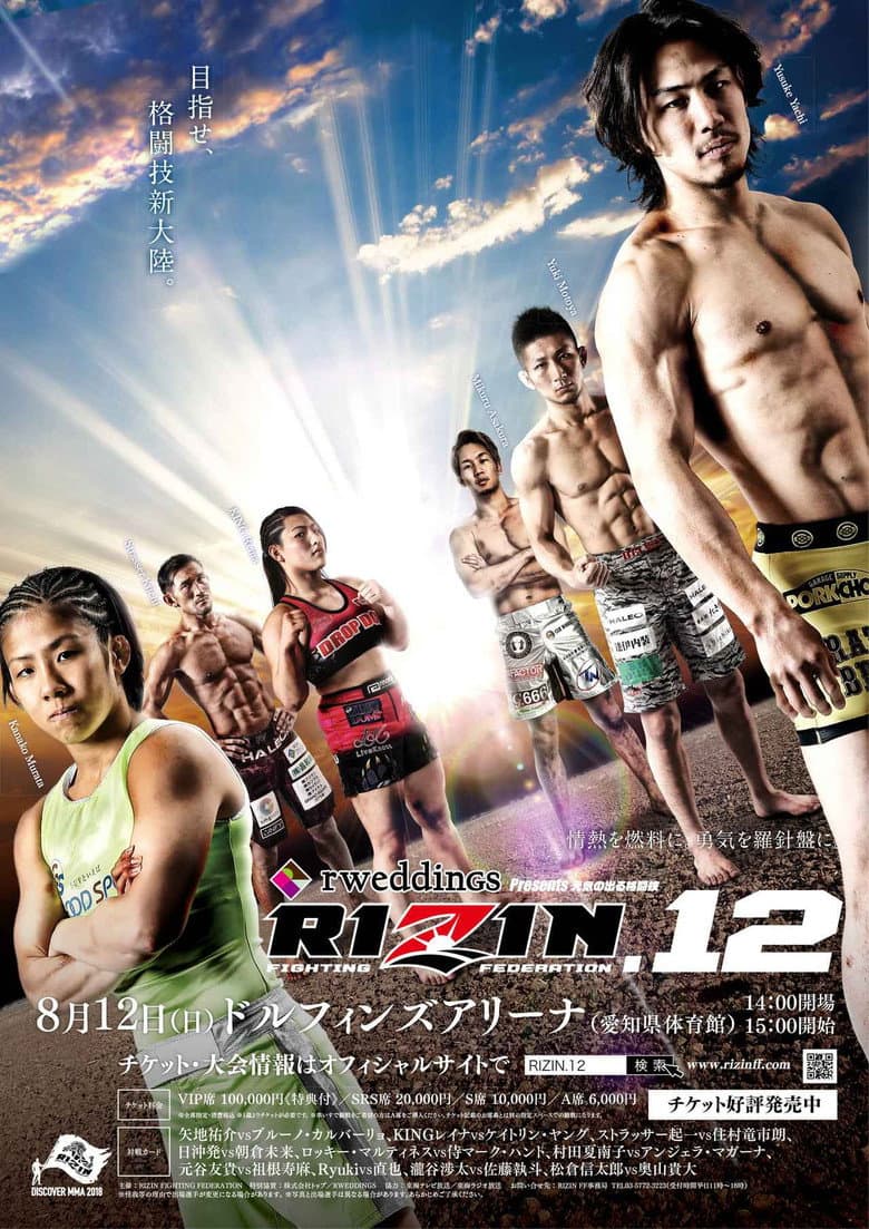 RIZIN 12 poster