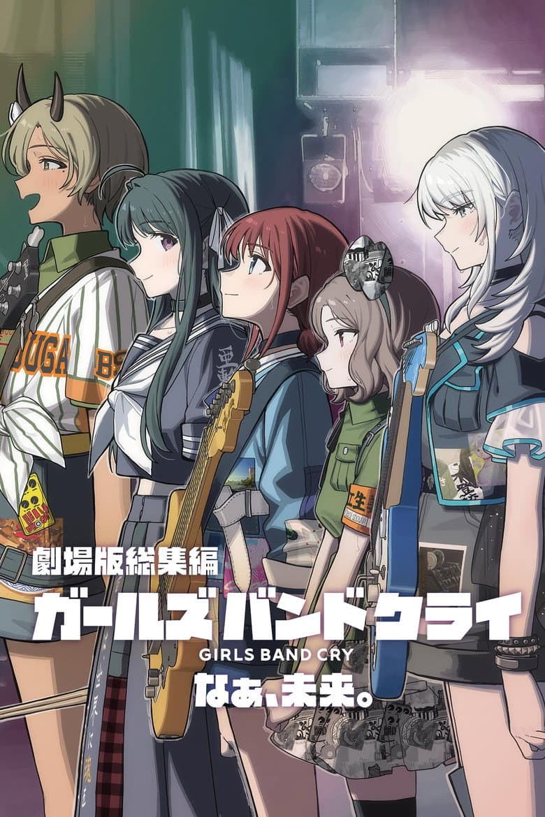 GIRLS BAND CRY The Movie: Hey, Our Future poster