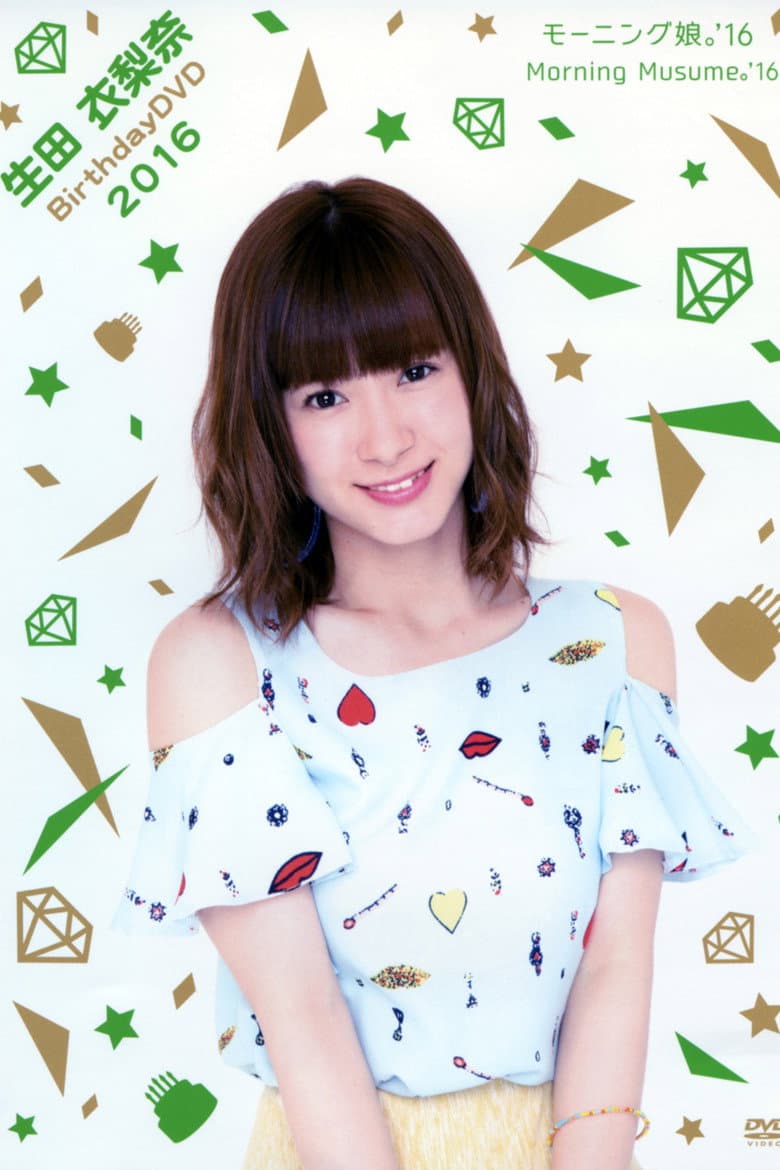 Morning Musume.'16 Ikuta Erina Birthday DVD poster