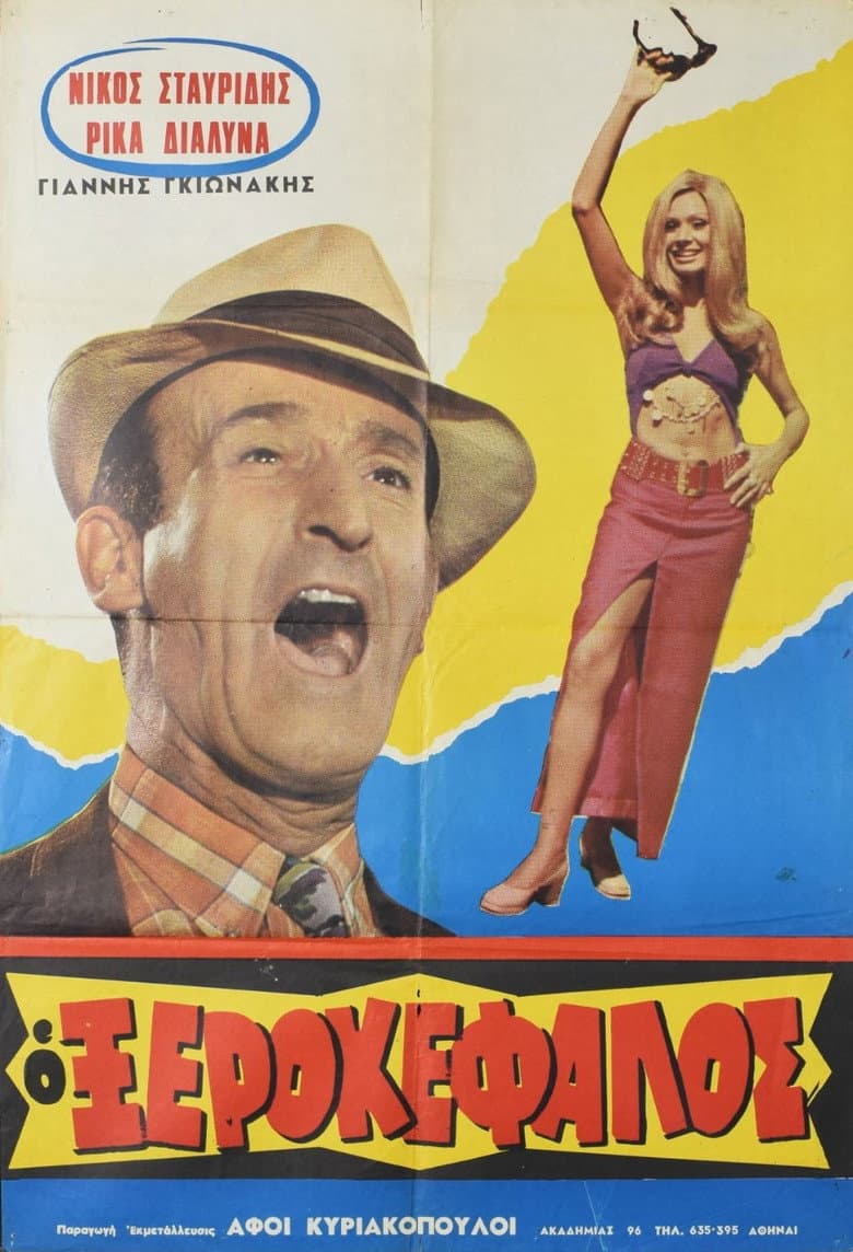 The Headstrong poster