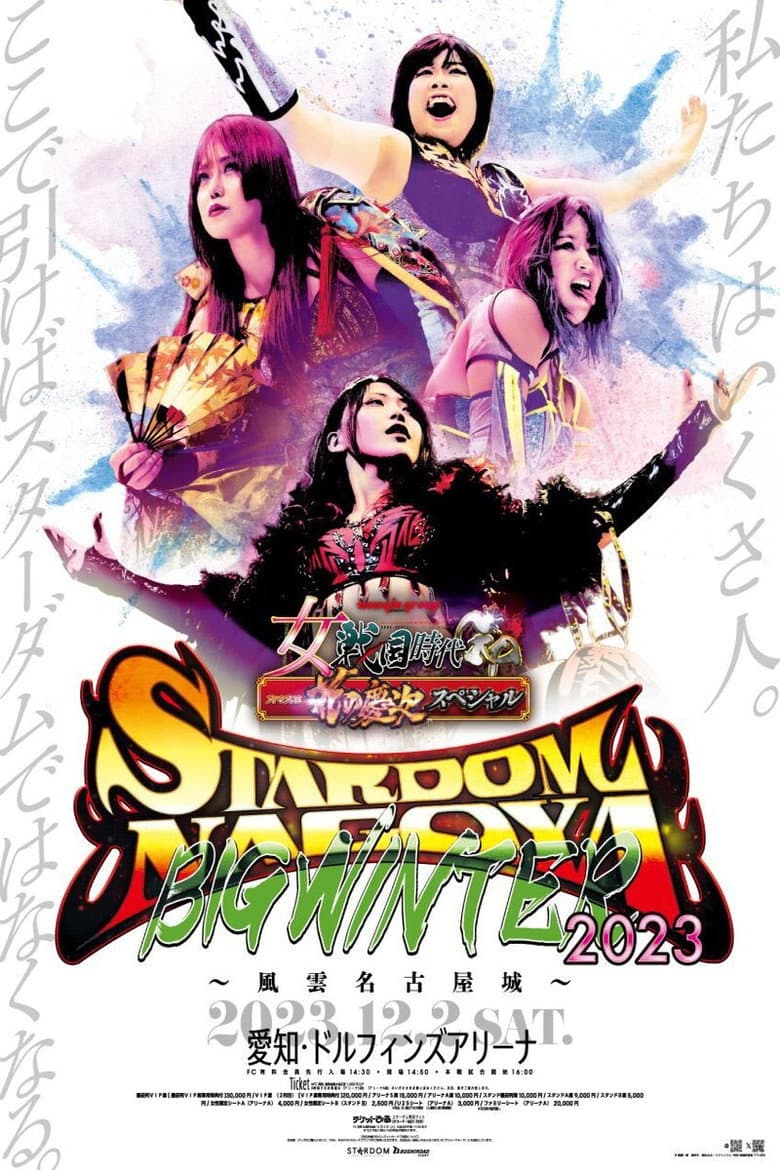 Stardom Nagoya Big Winter 2023 poster