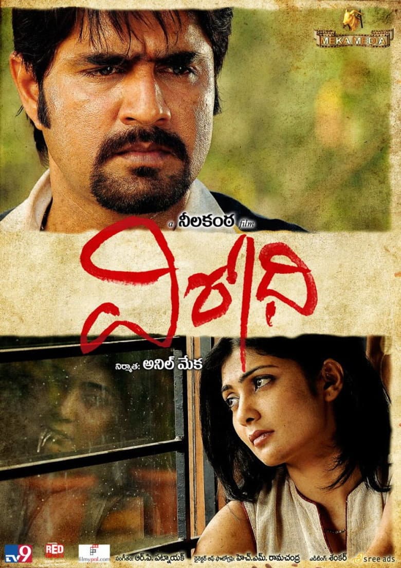 Virodhi poster