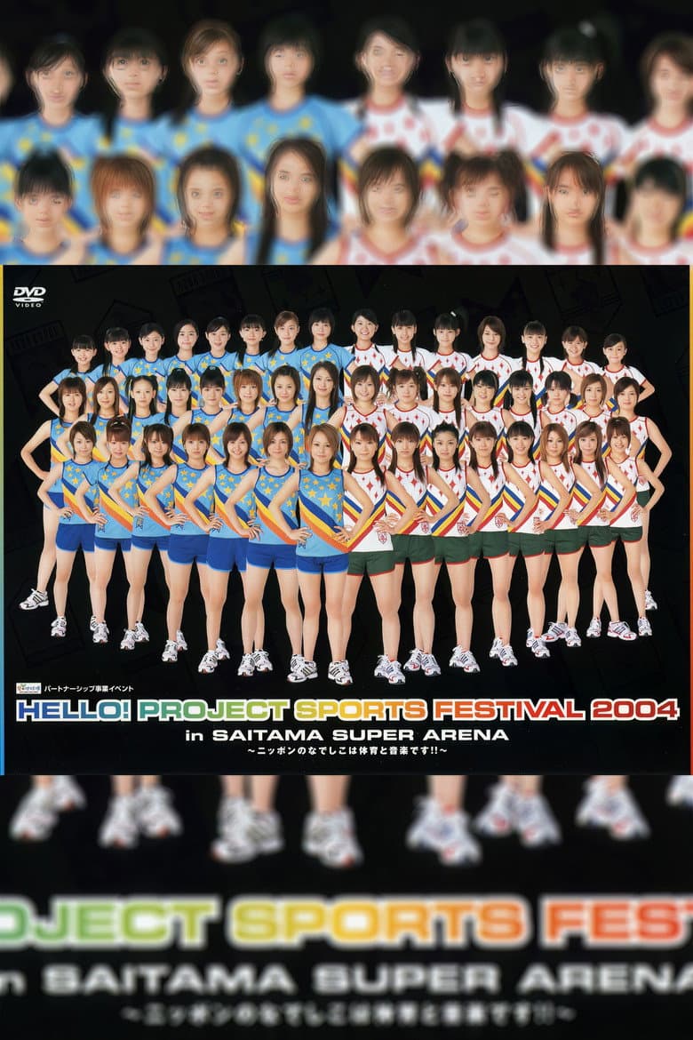 Hello! Project Sports Festival 2004 poster
