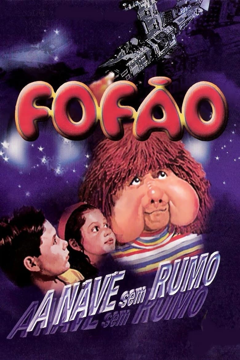 Fofão - A Nave sem Rumo poster
