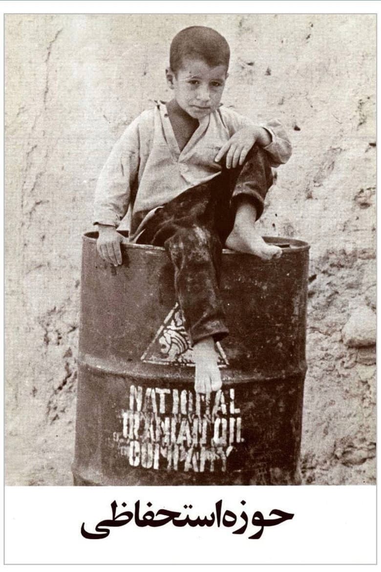 Protected Area poster