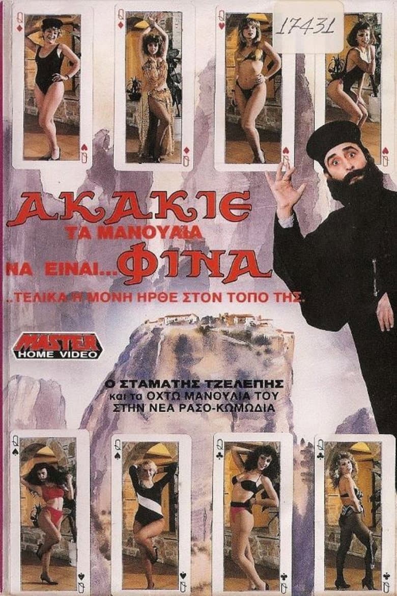 Akakie, ta manoulia na einai... fina poster