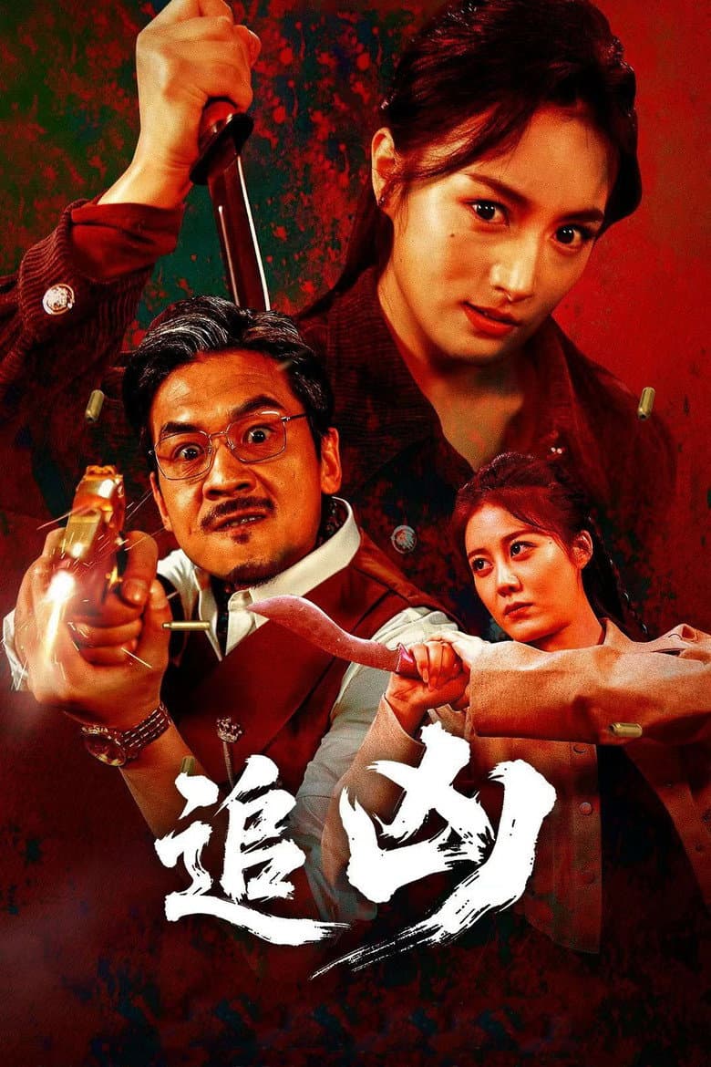 Chase The Murderer poster