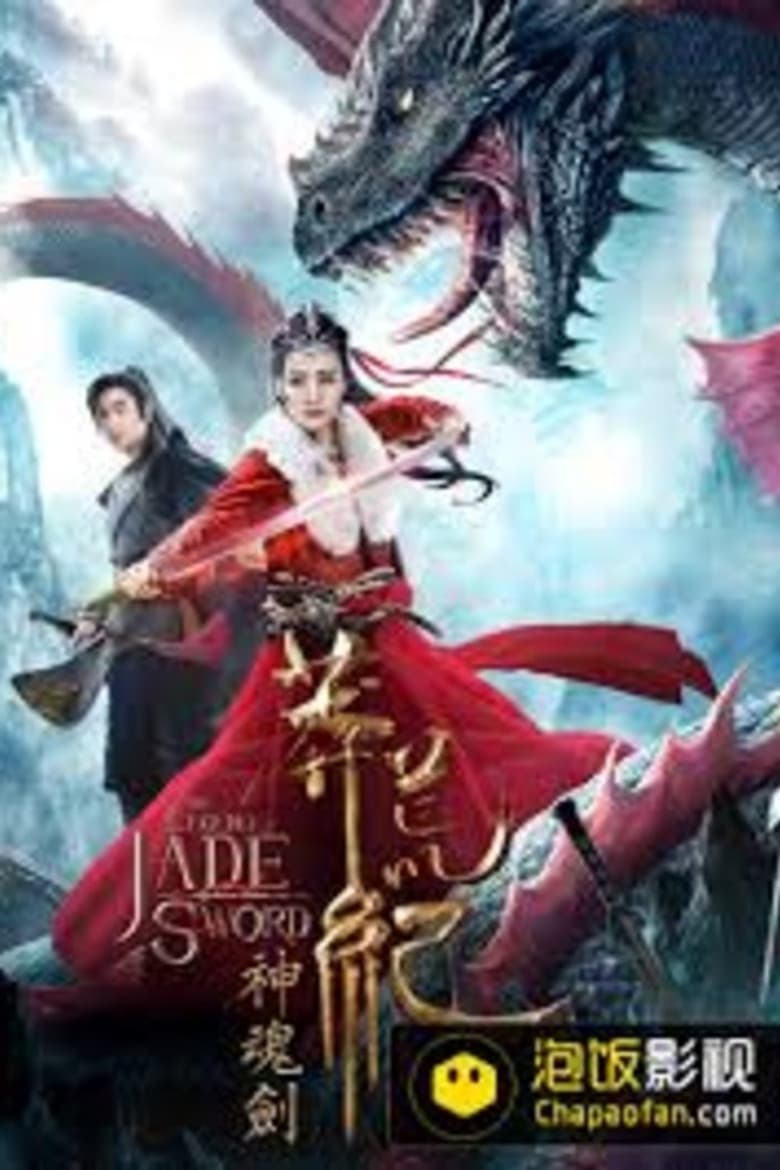 The Legend of Jade Sword poster