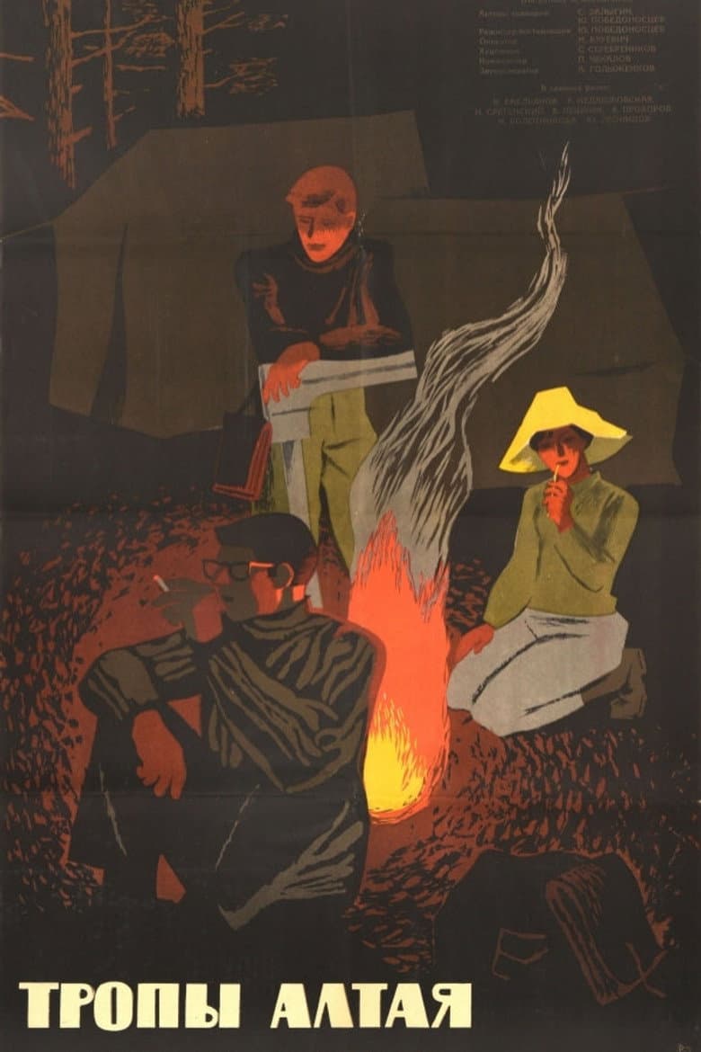 Trails of Altai poster