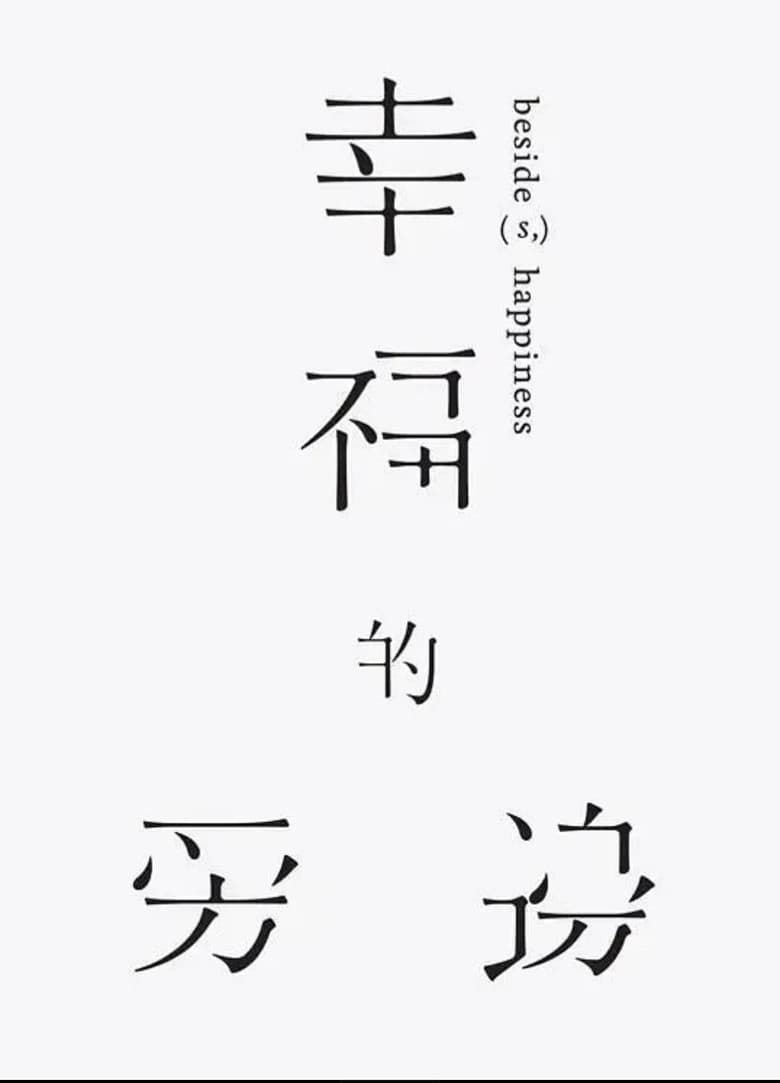 Beside(s), Happiness poster