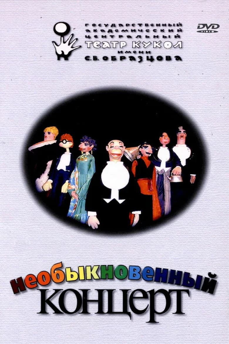 An Unusual Concert poster