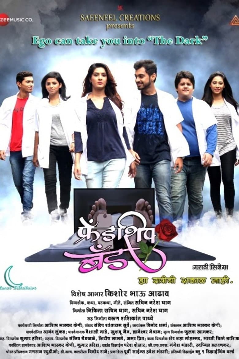 Friendship Band poster