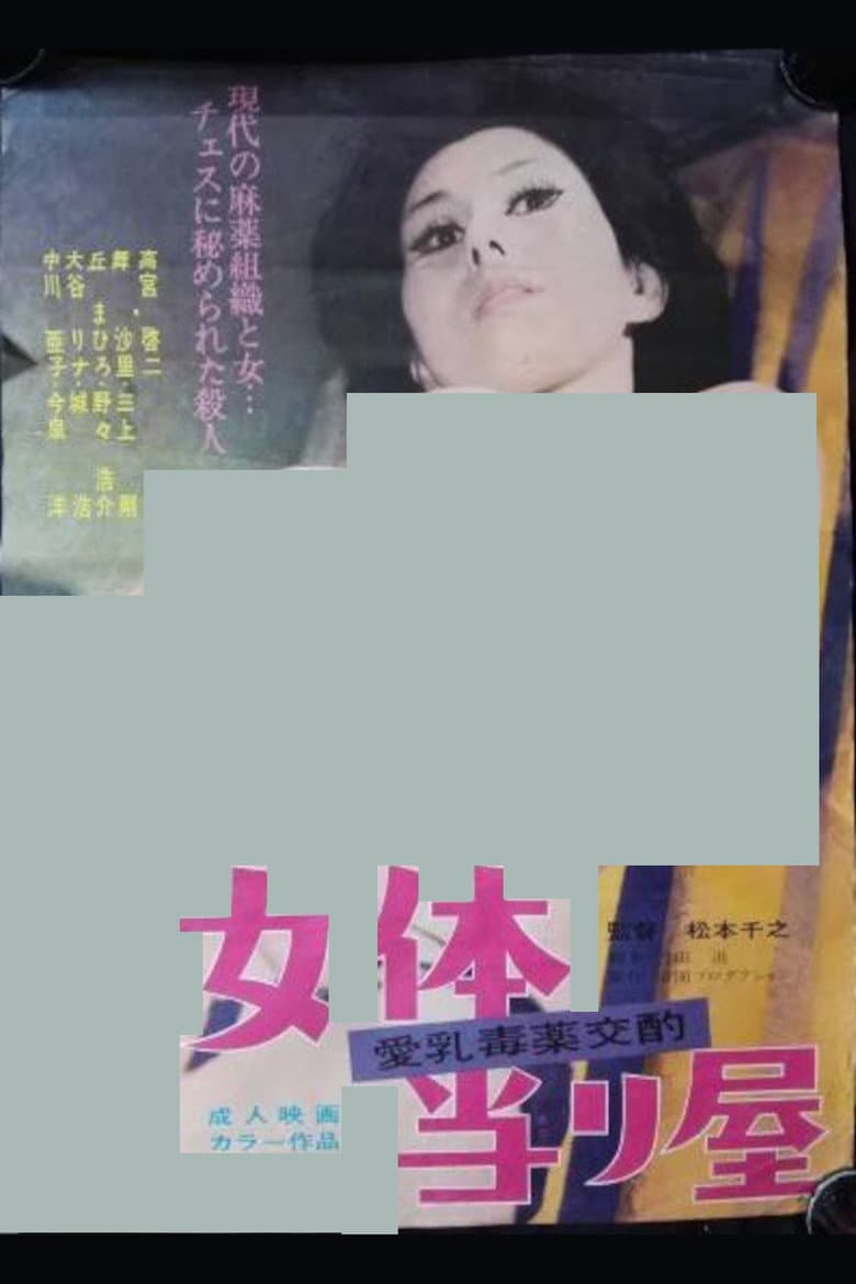 The Female Body-Bumper poster