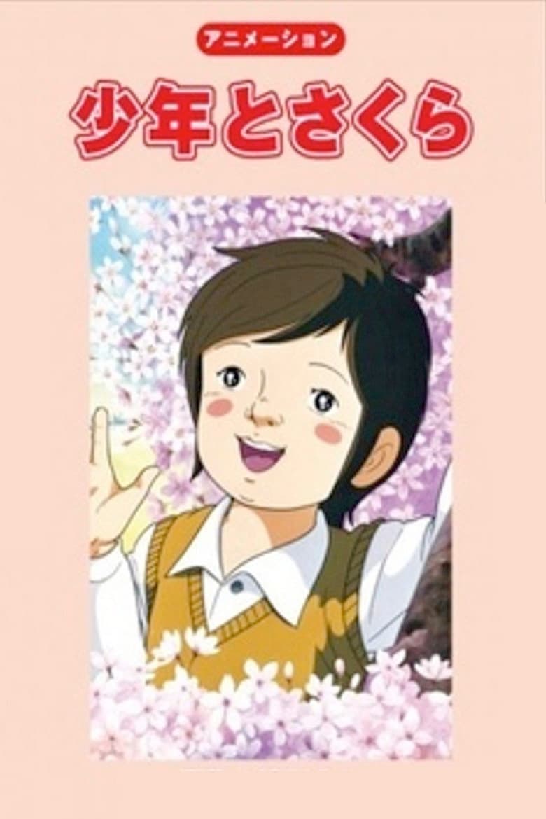 The Cherry Tree poster