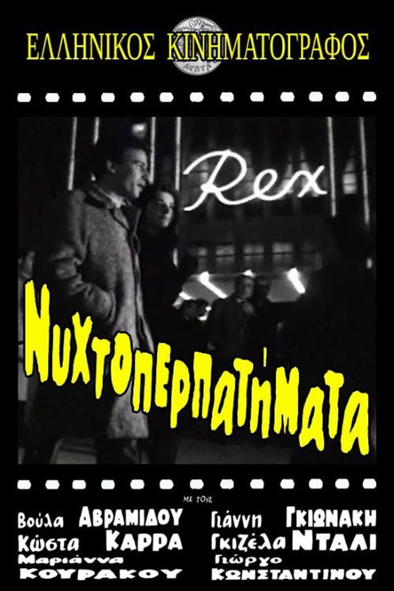 Nightwalks poster