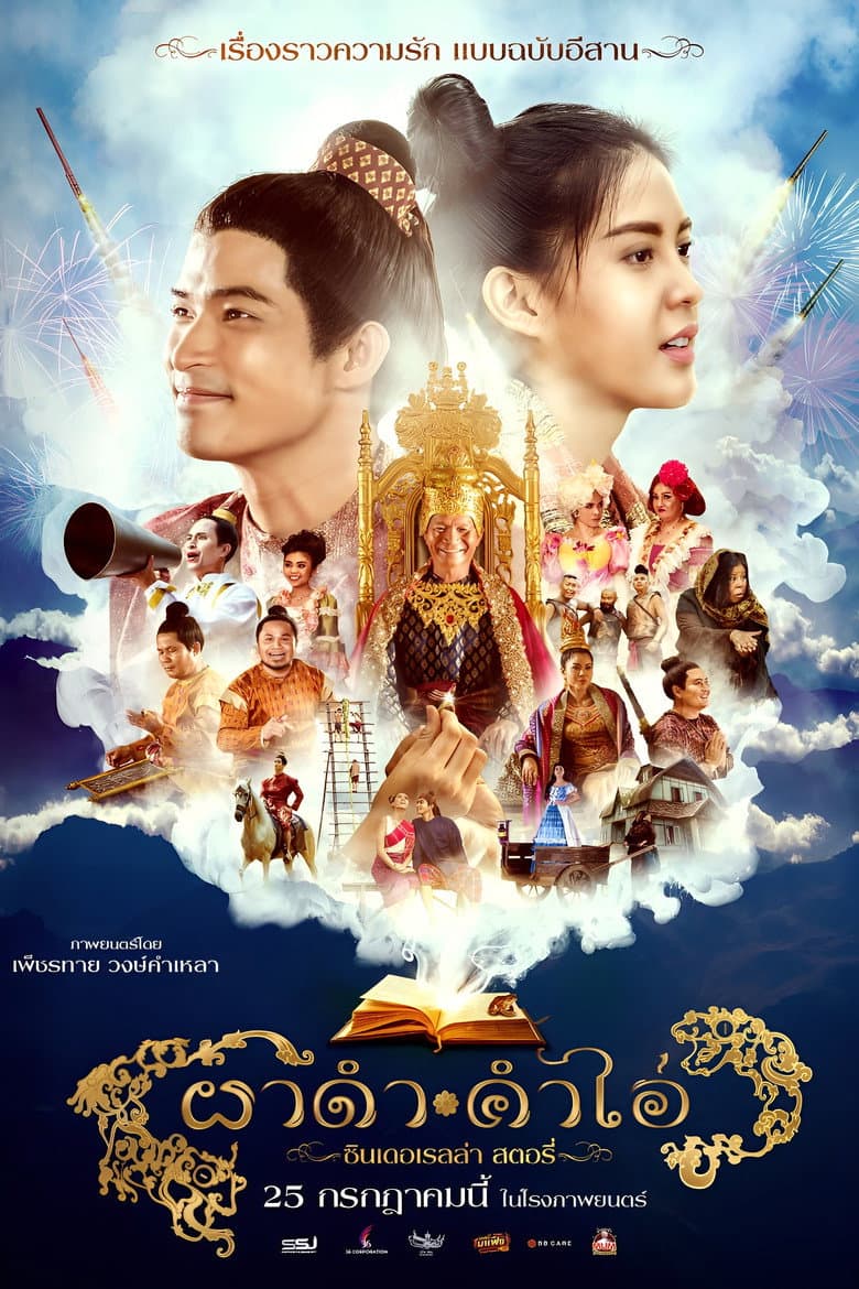 Pha Dam Kham Ai poster