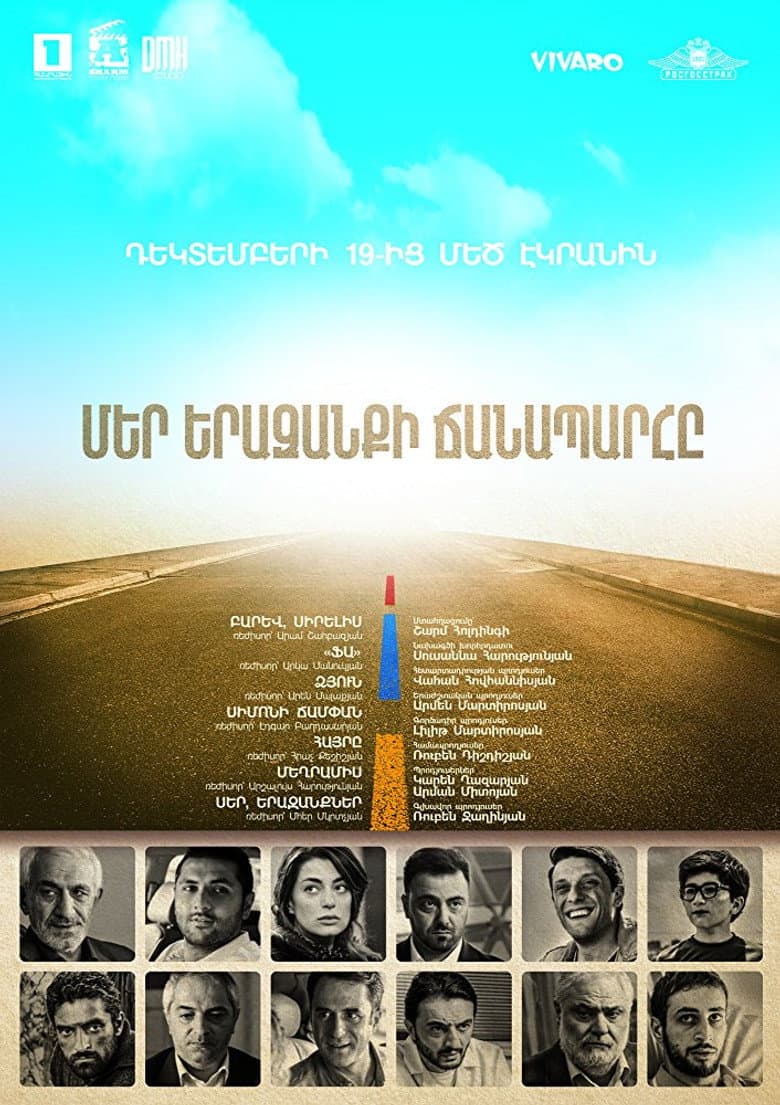 The Path of Our Dream poster